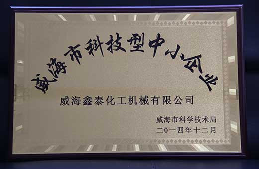 威海市科技企業 威海市科技企業
